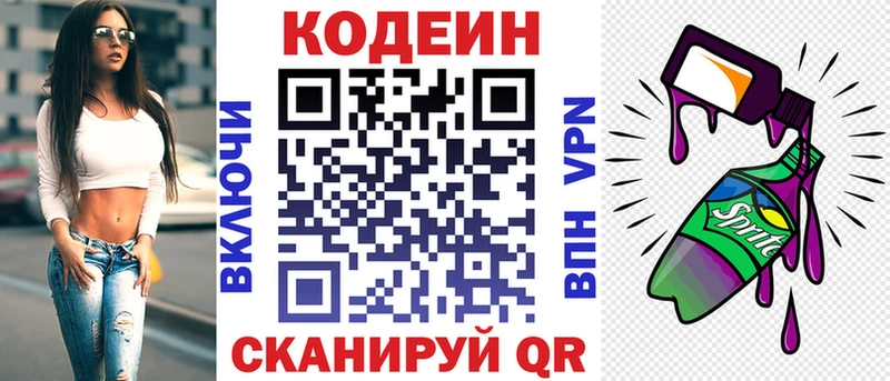 Кодеиновый сироп Lean Purple Drank  Купить  Великие Луки 