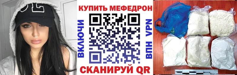 Меф кристаллы Купить Великие Луки